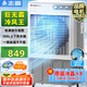 志高（CHIGO）【國家補貼】空調(diào)扇工業(yè)冷風(fēng)機強力制冷電冷風(fēng)扇移動水冷空調(diào)加冰塊商用冷氣機大面積車間超強降溫