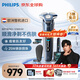 飛利浦（PHILIPS）電動(dòng)剃須刀旋護7系Pro+ SkinIQ系列 配清潔中心 歐洲版進(jìn)口 生日紀念日禮物送男友送老公 S7885/50