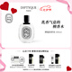 蒂普提克（Diptyque）譚道淡香水100ml 香水禮盒 生日禮物七夕情人節(jié)禮物送女友 木質(zhì)調(diào)