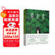 素食者：2024年諾貝爾文學(xué)獎得主韓江代表作！亞洲首位女性獲獎?wù)?，余華、李銀河、詹青云、楊瀾、余世存推薦，你現在不吃肉，這世界上的人們就會(huì )吃掉你