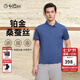 金利來(lái)【鉑金桑蠶絲/抗皺/彈力】春夏新款短袖polo衫男士商務(wù)翻領(lǐng)T恤 寶藍(lán)-65 2XL 185/100A 推薦150-160斤
