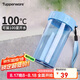 特百惠（Tupperware）雅致300ML塑料杯男女士學(xué)生兒童水杯子便攜口袋杯七夕送禮 晴天藍(lán)