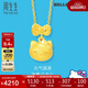 周生生Hello Kitty黃金吊墜 三麗鷗大明星 足金少女心吊墜 88468P 定價(jià)