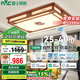 雷士照明（NVC） 中式led吸頂燈客廳國風(fēng)實(shí)木燈具燈飾1.2米全光譜智能調(diào)光包安裝