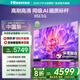 海信電視85E3Q 85英寸 144Hz高刷 U+超畫(huà)質(zhì)引擎  AI語(yǔ)音 智能天線Wi-Fi6  4k液晶平板國(guó)家補(bǔ)貼以舊換新