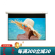 紅葉HONG YE 電動(dòng)遙控投影儀幕布100/120英寸16:10玻纖幕家庭影院高清幕白塑抗光幕92/135/150無(wú)線(xiàn)電動(dòng) 玻珠幕 120英寸16比10電動(dòng)幕+無(wú)線(xiàn)遙控器