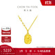 周大福 郁金香黃金項(xiàng)鏈(工費(fèi)420)40cm 約4.9g EOF1001