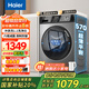 海爾（Haier）洗衣機(jī)滾筒全自動(dòng)10公斤/12公斤大容量一級(jí)能效超薄機(jī)身桶自潔除菌螨家電補(bǔ)貼20%洗衣機(jī) 【10公斤滾筒單洗】1.1高洗凈比+頑漬洗去污漬