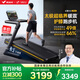 麥瑞克（MERACH）跑步機(jī)家庭用爬坡運(yùn)動(dòng)健身房器材減震護(hù)膝靜音X5UltraMR-T10B6/B9
