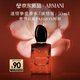 阿瑪尼Si摯愛香水50ml濃情版 木質(zhì)花香女士香水 生日禮物禮盒女