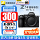 尼康（Nikon）Z5II (Z5 2/ Z52 / Z5二代 ) 全畫(huà)幅微單相機尼康云創(chuàng  )防抖機身4K Vlog濾鏡直出街拍出游z52單機 Z5II單機/全新未開(kāi)封原廠(chǎng)原包裝單機 標配【下單送豪華大禮