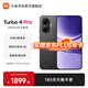 小米【國家補(bǔ)貼】REDMI Turbo4 Pro 新品上市 小米手機(jī) 小米5G手機(jī)紅米turbo 7550mAh長續(xù)航電池 黑色 12GB+256GB