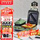 摩飛電器（Morphyrichards）多功能早餐機電餅鐺家用吐司機雙區(qū)料理三明治機MR9086 清新綠標配(帶三明治盤+小煎鍋)