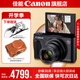 佳能sx740hs相機 高清旅游家用美顏數碼相機卡片機 入門(mén)級長(cháng)焦卡片機  PowerShot SX740 HS 黑色 官方標配【不含內存卡/相機包/大禮包等】
