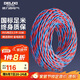 德力西（DELIXI）電線(xiàn)電纜 RVS二芯0.5平方50米電源線(xiàn)充電線(xiàn)燈頭雙絞線(xiàn) 花線(xiàn)消防線(xiàn)