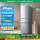 容聲220升風(fēng)冷無霜家用小戶型租房用節(jié)能低噪中門軟冷凍三門三溫電腦控溫小冰箱 BCD-220E20RNLAD凱撒銀