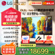 LGG5系列65英寸OLED智能游戲大屏電視4K超高清全面屏電競(jìng)游戲顯示直播屏幕VRR165Hz高刷 HDMI2.1*4 65英寸 G5系列新品【超薄可嵌入】