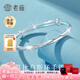 老廟莫比烏斯環(huán)足銀手鐲推拉銀鐲子麻花手環(huán)送女友老婆七夕情人節(jié)禮物 莫比烏斯手鐲約21g+禮盒