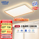 歐普照明（OPPLE）全光譜護(hù)眼吸頂燈客廳燈照明簡(jiǎn)約品見系列-130W白金【包安裝】