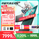 華碩天選6 Pro 酷睿版 國(guó)家補(bǔ)貼20% 酷睿HX 16英寸電競(jìng)游戲本 筆記本電腦 酷睿U9-275HX/RTX5060/日蝕灰 16G內(nèi)存/1T高速固態(tài)硬盤 2.5K 16:10高刷高亮高色域電競(jìng)