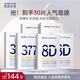 肌膚未來（SKYNFUTURE）377美白淡斑面膜20片+八重玻尿酸面膜10片補水保濕美白護膚品女