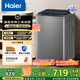海爾（Haier）波輪洗衣機全自動(dòng) 8公斤小型家用洗脫一體 直驅變頻 漩瀑洗 七維減震BZ20D0 一級能效 國家補貼20%