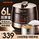 九陽(yáng) 電壓力鍋雙膽6L壓力煲煮飯煲6升電高壓鍋電飯煲球膽家用智能預約定時(shí)3-8人大容量 60C90 6L