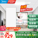 美的（Midea）集成吊頂鋁扣板300*600加厚廚房衛(wèi)生間浴室吊頂全套材料包安裝 5㎡【加厚大板0.6mm】亞白30*60