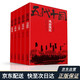 五代十國（全5冊）風(fēng)雨飄搖+力挽狂瀾+群雄逐鹿+千山殘雪+鐵血中原亂世中讀懂古代中國歷史類(lèi)書(shū)籍