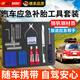 FACE MINI汽車(chē)補胎工具套裝真空輪胎修補專(zhuān)用硫化膠條補胎快速便攜設備