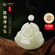 中國(guó)黃金（CHINA GOLD）和田玉彌勒佛吊墜玉佛玉髓吊墜玉石項(xiàng)鏈520情人節(jié)生日禮物送女友 【今/次日達(dá)】彌勒佛吊墜