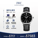 萬國(IWC)瑞士手表柏濤菲諾系列機械男表IW356502 禮物