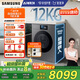 三星（SAMSUNG）AI神洗烘一體機9系 12KG全自動滾筒AI泡泡凈智能投放超薄嵌入國家補貼20% 黑 WD12DB9B84GDSC