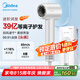 美的（Midea）高速吹風(fēng)機(jī) 39億等離子護(hù)發(fā) 家用負(fù)離子吹風(fēng)筒 殺菌除頭螨電吹風(fēng)FG208白 國(guó)家補(bǔ)貼 七夕情人節(jié)禮物