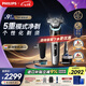 飛利浦（PHILIPS）剃須刀電動(dòng)刮胡刀 歐洲版進(jìn)口 高端旋護(hù)新9系升級(jí)光環(huán)智能刮胡刀限定禮盒 七夕情人節(jié)禮物送老公 旋護(hù)9系Pro+ 禮盒裝 清潔中心+收納盒+清潔液