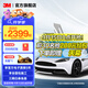 3M汽車(chē)貼膜 防爆隔熱膜 太陽(yáng)膜車(chē)膜汽車(chē)膜 全車(chē)膜前擋膜防紫外線(xiàn)全國包施工 朗嘉系列 汽車(chē) 全車(chē)（深色） 轎車(chē)