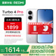 小米（MI）REDMI 紅米Turbo4 Pro 國(guó)家補(bǔ)貼 第四代驍龍8s 7550mAh長(zhǎng)續(xù)航 IP68防水 小米紅米新品5G手機(jī) 白色 12GB+256GB 【官方標(biāo)配】