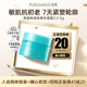泊美（PURE＆MILD）新植物菁盈粹肌源恒潤緊致精華面霜5g 保濕修護(hù)淡紋改善暗沉