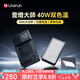 優(yōu)籃子【Ulanzi】P40 40W雙色溫全彩RGB補光燈直播攝影便攜內(nèi)置電口袋燈專業(yè)打光燈手機相機戶外閃光燈 40W丨雙色溫