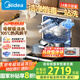 美的（Midea）RX10S Max洗碗機嵌入式家用全自動(dòng)獨立式獨嵌兩用14套大容量105°C熱風(fēng)烘干 三星消毒 國家補貼20% 【25年新款】獨嵌兩用 105°熱烘一級水效