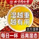 同仁堂五指毛桃土茯苓茶祛身濕茶除去氣濕茶健排脾濕養生茶5g*30包/盒