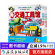 【贈手工剪刀】立體手工博物館 第三輯（全四冊） 新交通工具館機甲戰士館鳥(niǎo)類(lèi)館鍬甲蟲(chóng)與獨角仙館 浪花朵朵童書(shū)