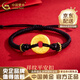 中國黃金（CHINA GOLD）黃金手鏈足金祥云平安扣手工編織手繩情人節生日禮物送男友送老公 足金平安扣手繩  約1g