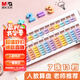 晨光（M&G）文具兒童畢業(yè)禮物13行小學(xué)生算盤 人教版同步 13檔7珠算盤 珠心算數(shù)學(xué)教具 ASD99808
