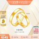 金至尊（3D-GOLD)黃金戒指光面活口999足金戒指結婚三金男女款七夕禮物計價 男款-金重6.71克（配珠寶禮盒）