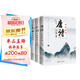 全彩唐詩(shī)宋詞元曲三百首（全3冊(cè)）古詩(shī)三百首古詩(shī)詞大全鑒賞辭典賞析注釋譯文初高中生閱讀