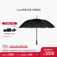 特斯拉（Tesla）官方 碳纖維高爾夫傘雙人遮陽(yáng)擋雨高密度黑膠傘布