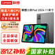 聯(lián)想小新平板11 安卓學(xué)生學(xué)習平板電腦 【2024】灰丨6G+128G WIFI 官方標配