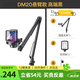 閃克maono閃克電腦麥克風(fēng)游戲降噪話筒直播錄音有線收音麥usb手機(jī)電腦臺(tái)式筆記本網(wǎng)課K歌閃客dm20 DM20S黑色(新升級(jí)獨(dú)立降噪)