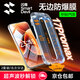 閃魔適用小米17/17pro鋼化膜Promax手機膜高清無(wú)邊全屏防爆摔秒貼無(wú)塵倉強抗指紋0氣泡無(wú)白邊保護貼膜 【秒貼丨無(wú)邊全屏膜】2套裝 小米17/17Pro